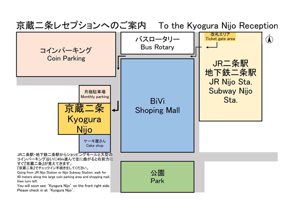 Kyogura Bettei Nijo Quioto Exterior foto